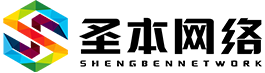 圣本网络 Shengben Network
